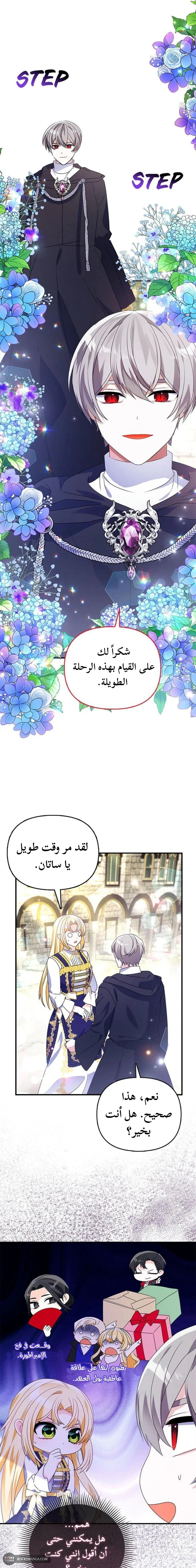 Read A Fairy-Tale Ending for a Fake AR Manga Online
