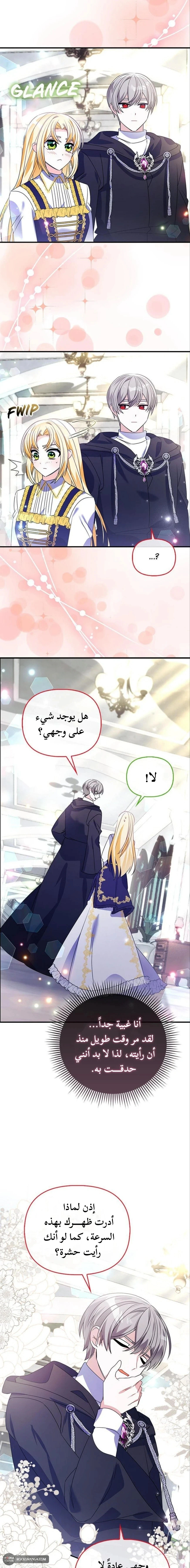 Read A Fairy-Tale Ending for a Fake AR Manga Online