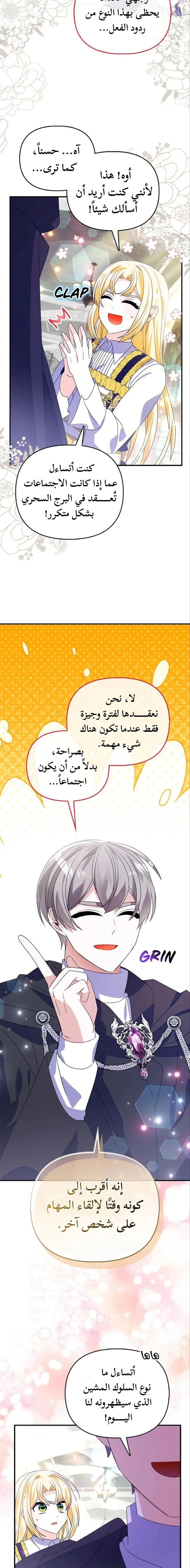 Read A Fairy-Tale Ending for a Fake AR Manga Online