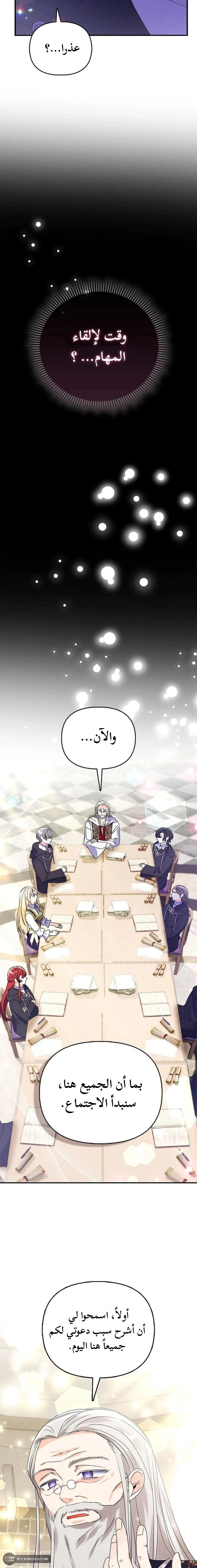 Read A Fairy-Tale Ending for a Fake AR Manga Online