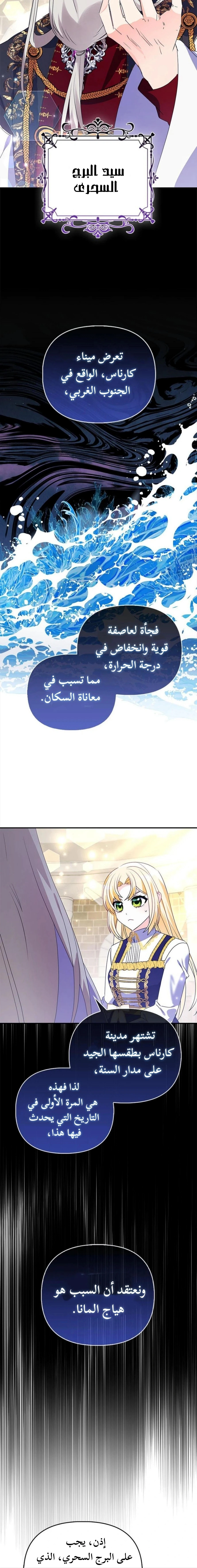 Read A Fairy-Tale Ending for a Fake AR Manga Online