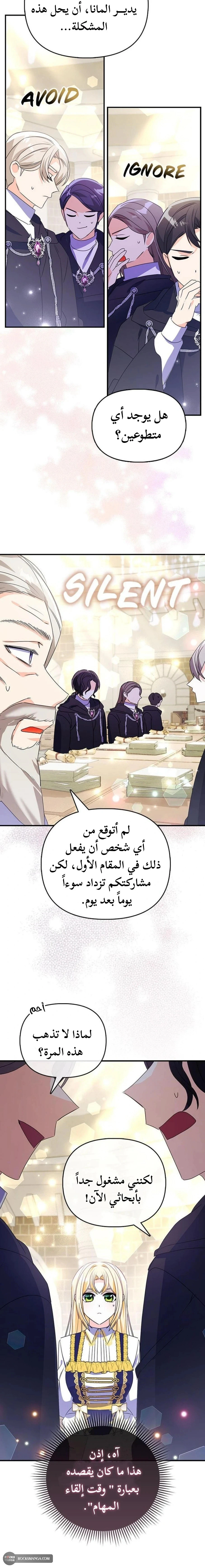 Read A Fairy-Tale Ending for a Fake AR Manga Online