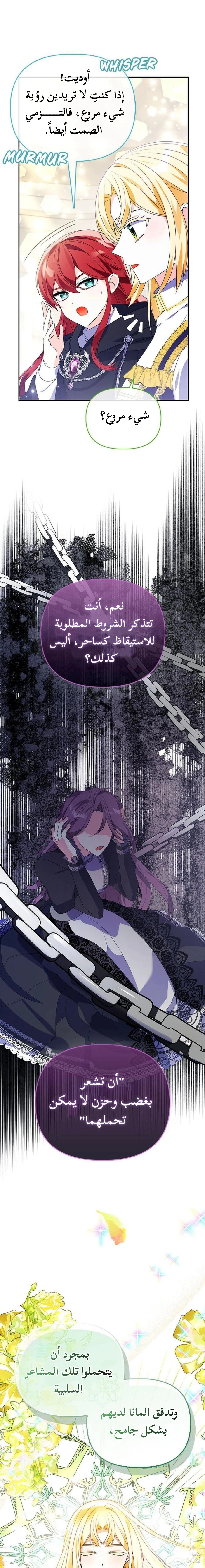 Read A Fairy-Tale Ending for a Fake AR Manga Online