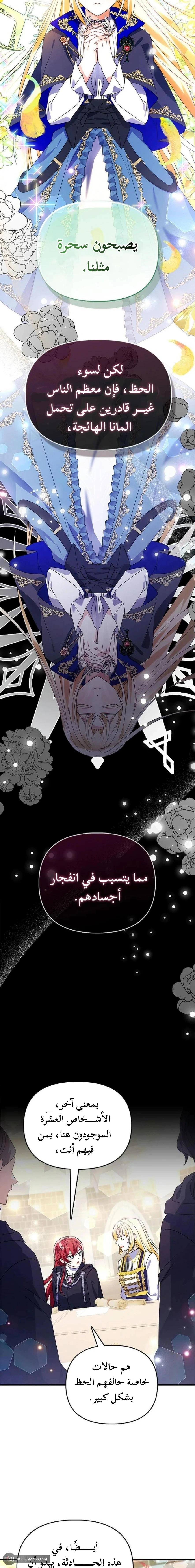 Read A Fairy-Tale Ending for a Fake AR Manga Online