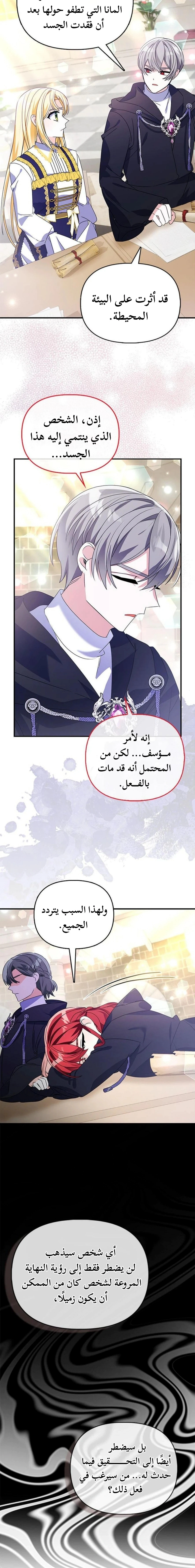 Read A Fairy-Tale Ending for a Fake AR Manga Online