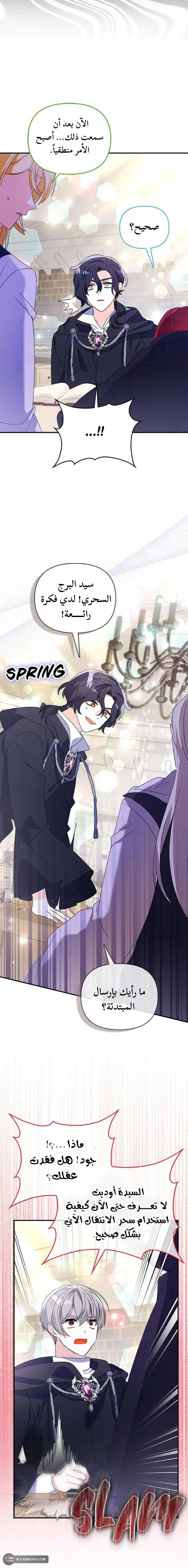 Read A Fairy-Tale Ending for a Fake AR Manga Online