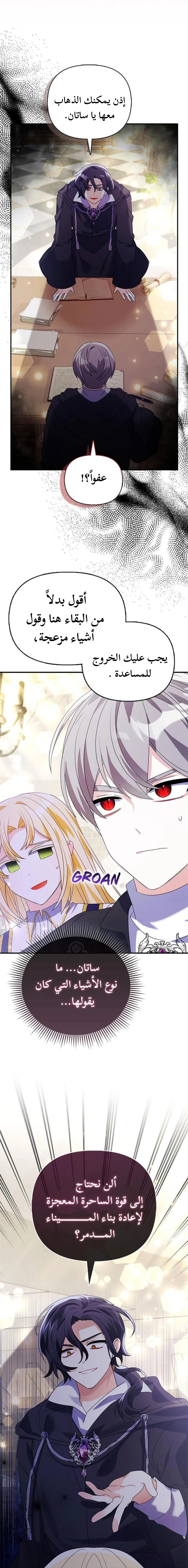 Read A Fairy-Tale Ending for a Fake AR Manga Online