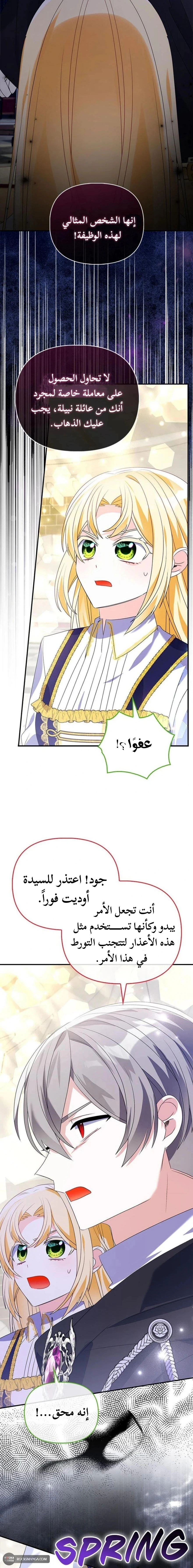 Read A Fairy-Tale Ending for a Fake AR Manga Online