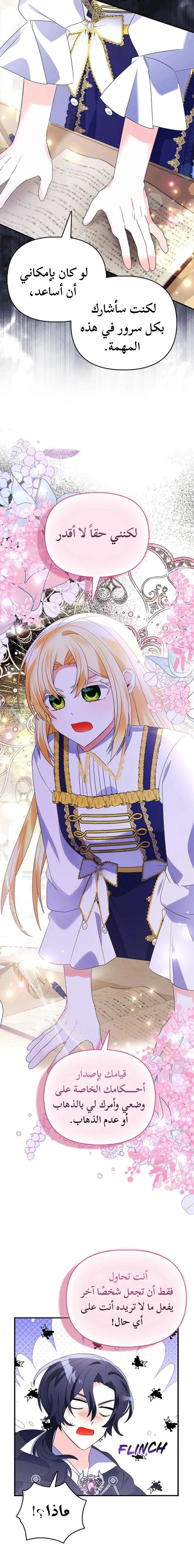 Read A Fairy-Tale Ending for a Fake AR Manga Online