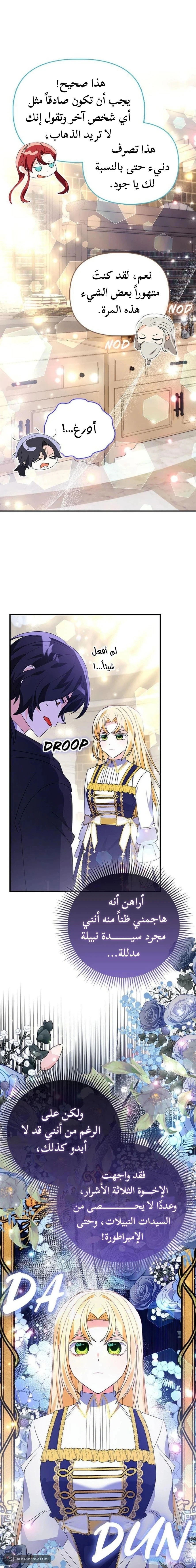 Read A Fairy-Tale Ending for a Fake AR Manga Online
