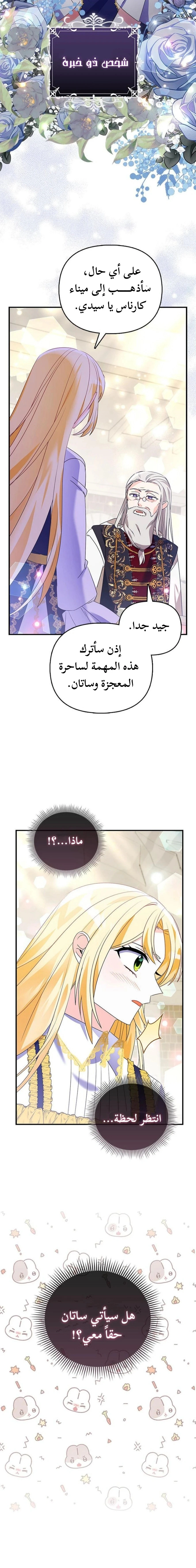 Read A Fairy-Tale Ending for a Fake AR Manga Online