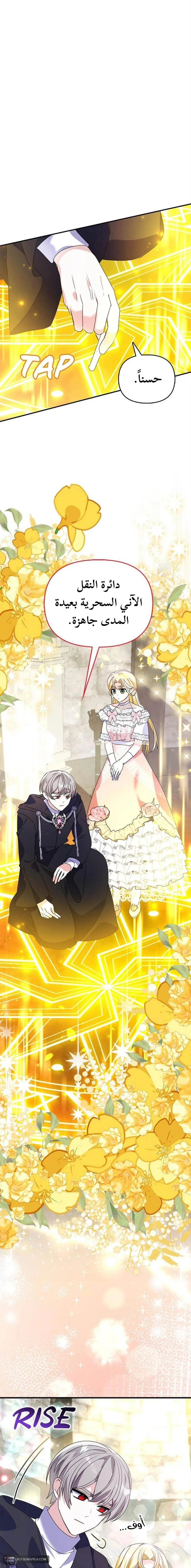 Read A Fairy-Tale Ending for a Fake AR Manga Online