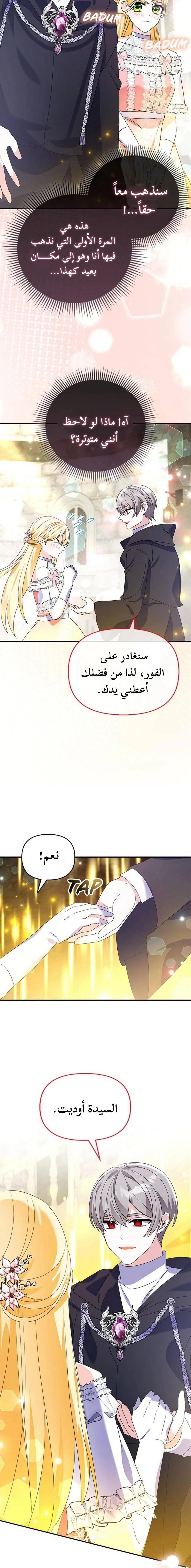 Read A Fairy-Tale Ending for a Fake AR Manga Online