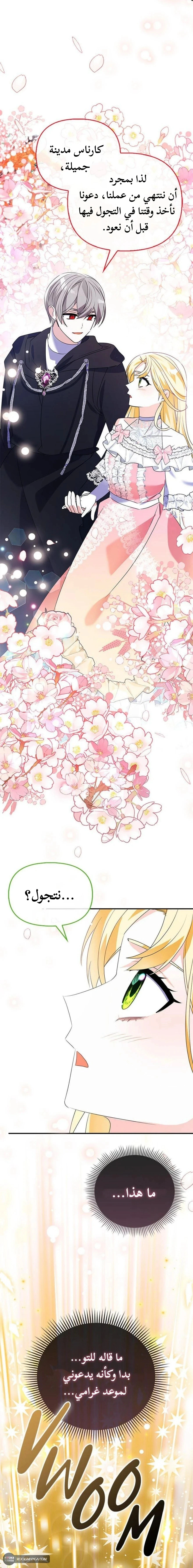 Read A Fairy-Tale Ending for a Fake AR Manga Online