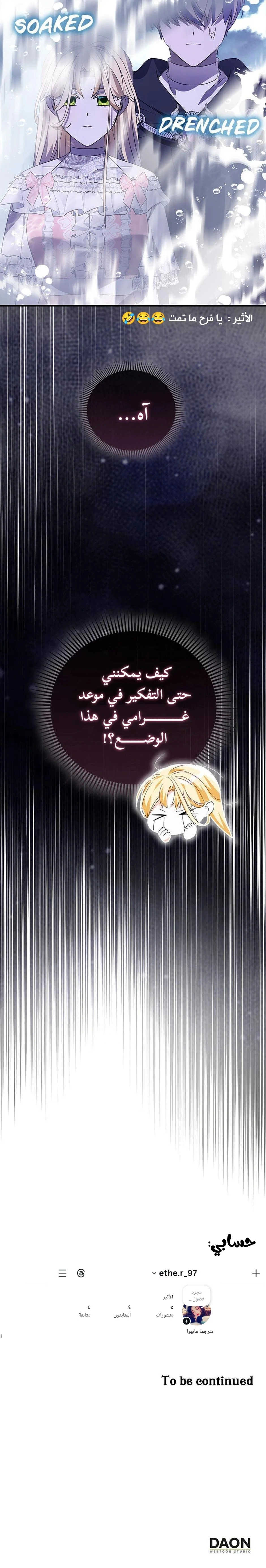 Read A Fairy-Tale Ending for a Fake AR Manga Online