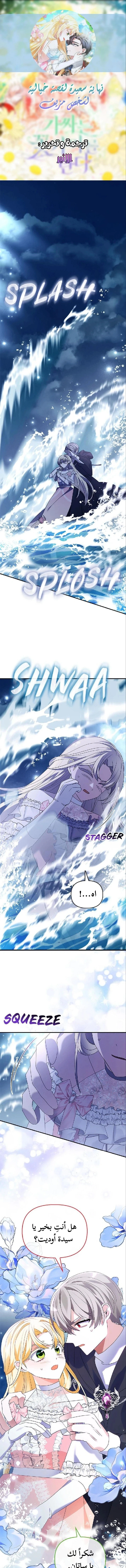 Read A Fairy-Tale Ending for a Fake AR Manga Online