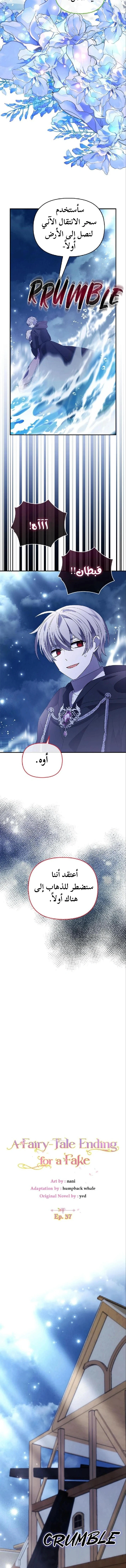 Read A Fairy-Tale Ending for a Fake AR Manga Online