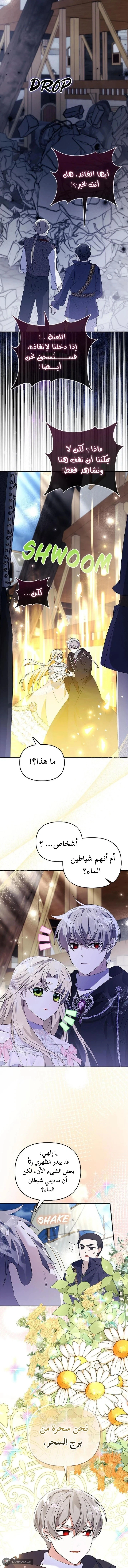 Read A Fairy-Tale Ending for a Fake AR Manga Online