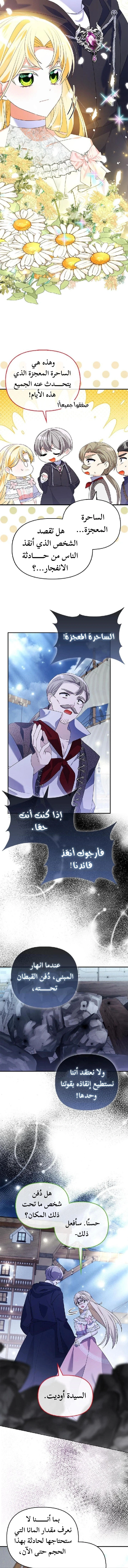 Read A Fairy-Tale Ending for a Fake AR Manga Online