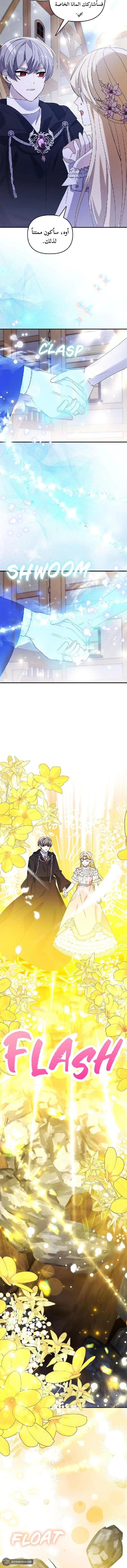 Read A Fairy-Tale Ending for a Fake AR Manga Online