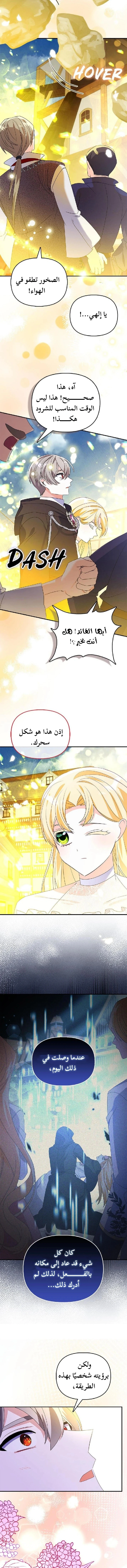 Read A Fairy-Tale Ending for a Fake AR Manga Online