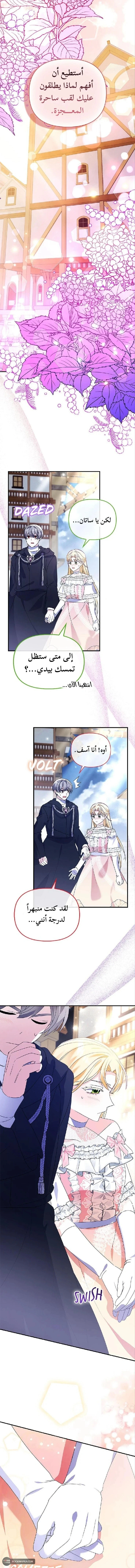 Read A Fairy-Tale Ending for a Fake AR Manga Online