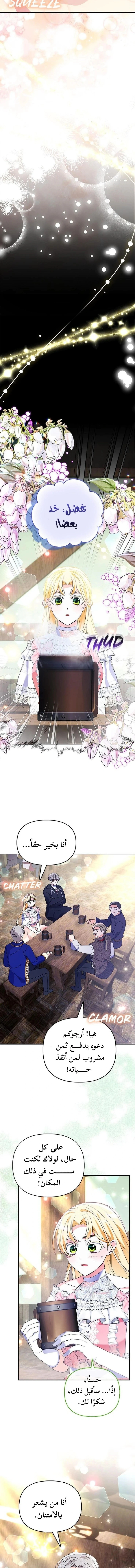 Read A Fairy-Tale Ending for a Fake AR Manga Online