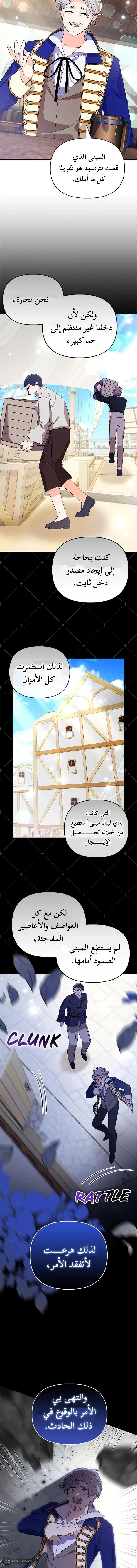 Read A Fairy-Tale Ending for a Fake AR Manga Online