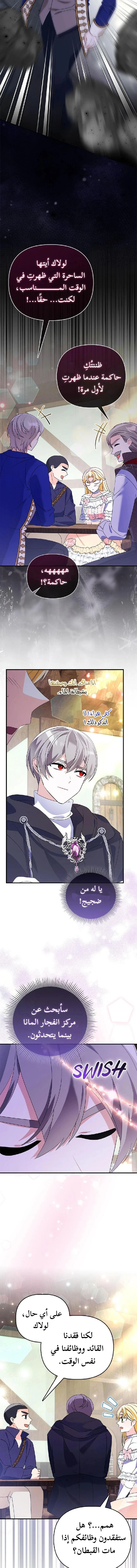 Read A Fairy-Tale Ending for a Fake AR Manga Online