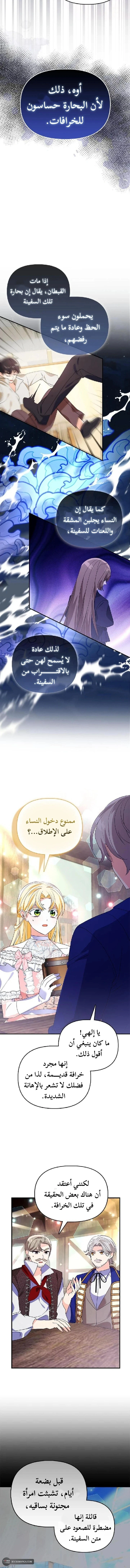 Read A Fairy-Tale Ending for a Fake AR Manga Online