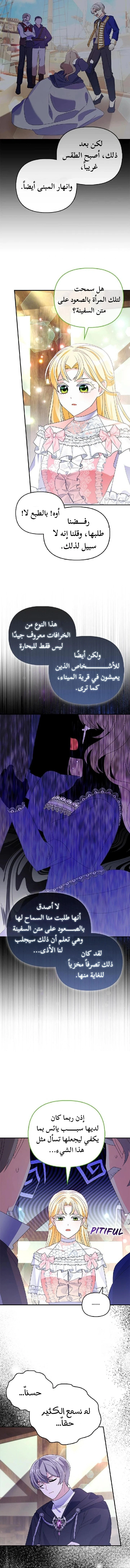 Read A Fairy-Tale Ending for a Fake AR Manga Online