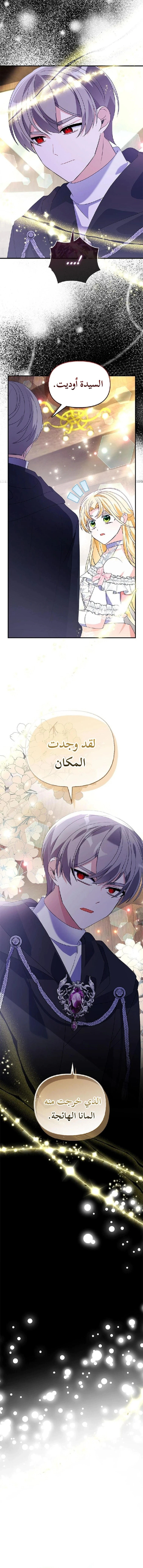 Read A Fairy-Tale Ending for a Fake AR Manga Online