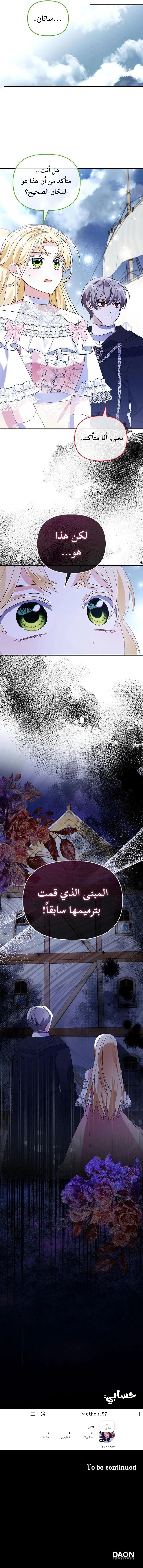 Read A Fairy-Tale Ending for a Fake AR Manga Online