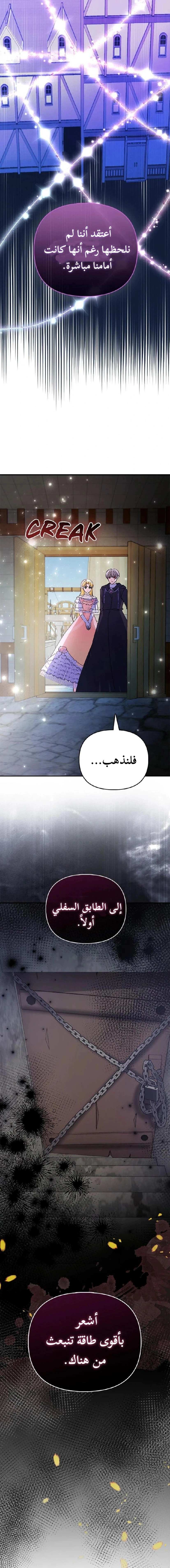 Read A Fairy-Tale Ending for a Fake AR Manga Online