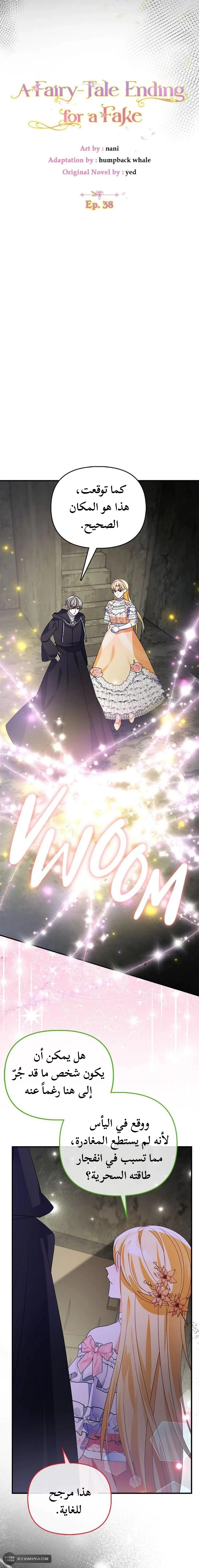 Read A Fairy-Tale Ending for a Fake AR Manga Online