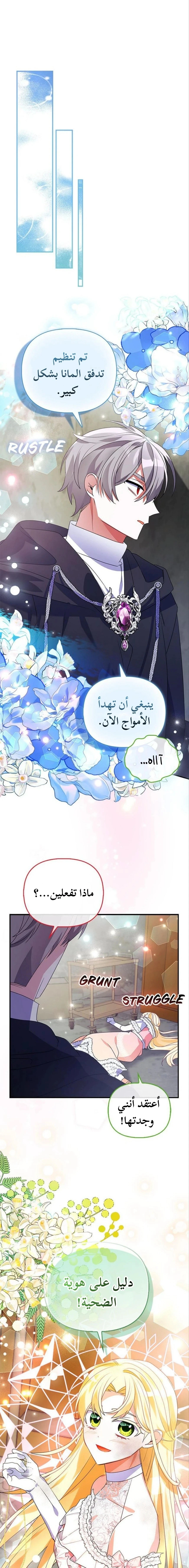 Read A Fairy-Tale Ending for a Fake AR Manga Online