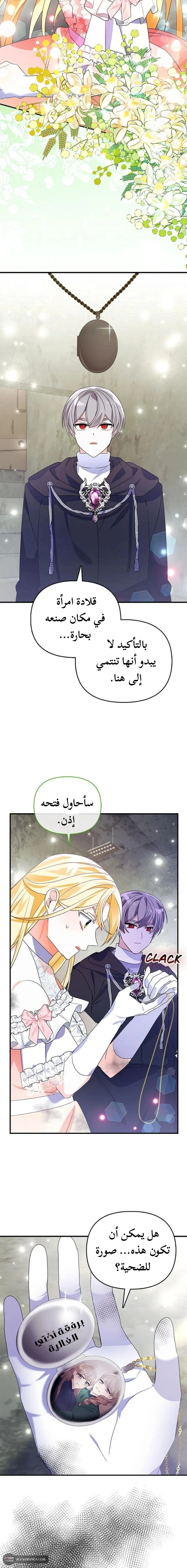 Read A Fairy-Tale Ending for a Fake AR Manga Online