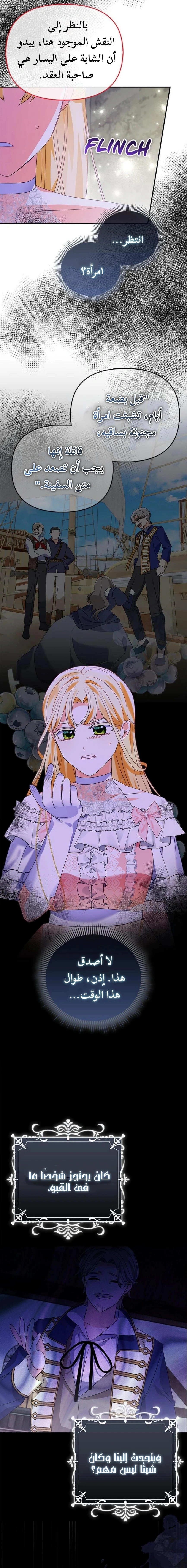 Read A Fairy-Tale Ending for a Fake AR Manga Online