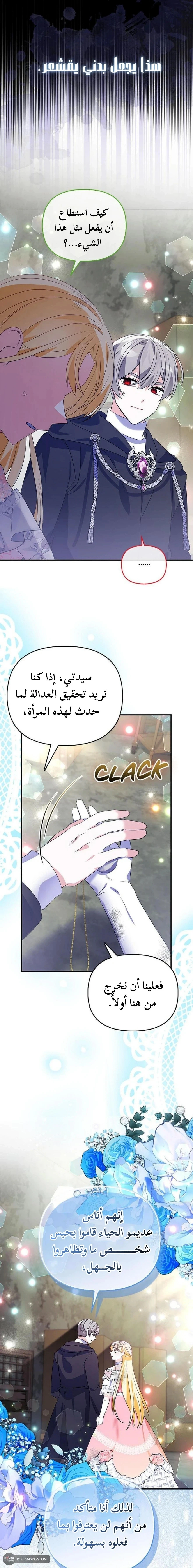 Read A Fairy-Tale Ending for a Fake AR Manga Online