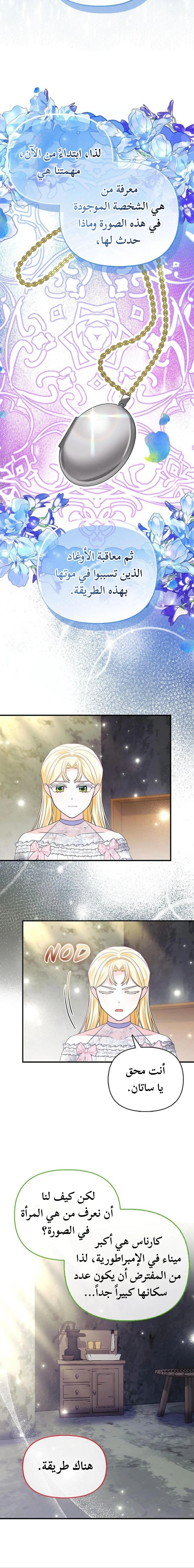 Read A Fairy-Tale Ending for a Fake AR Manga Online
