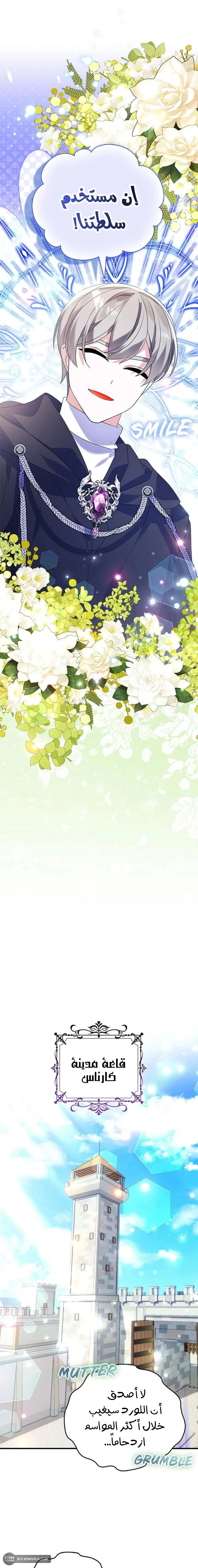Read A Fairy-Tale Ending for a Fake AR Manga Online
