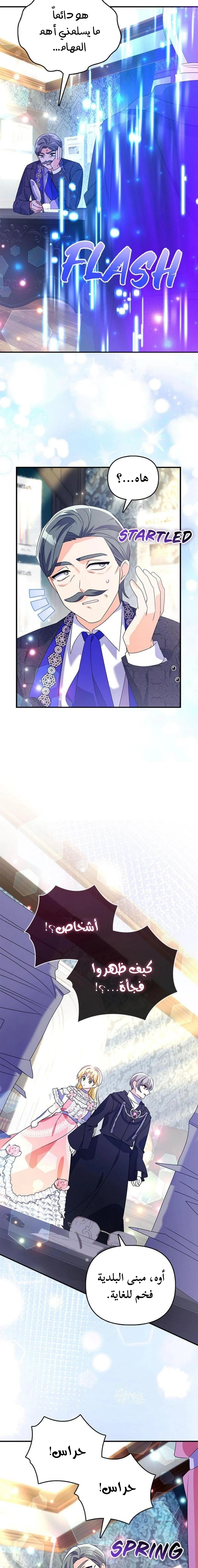 Read A Fairy-Tale Ending for a Fake AR Manga Online