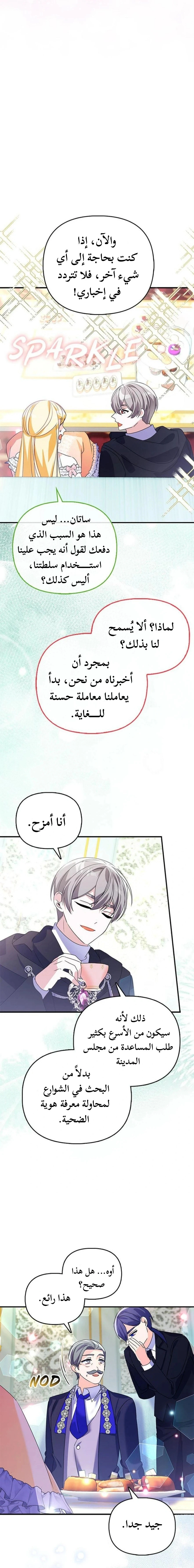 Read A Fairy-Tale Ending for a Fake AR Manga Online