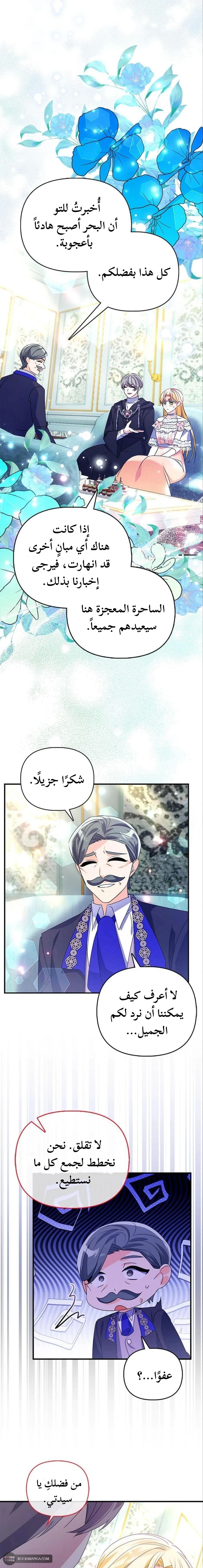 Read A Fairy-Tale Ending for a Fake AR Manga Online