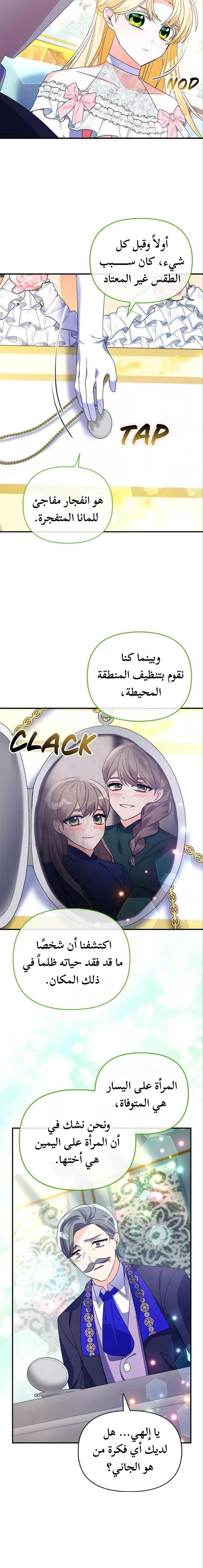 Read A Fairy-Tale Ending for a Fake AR Manga Online