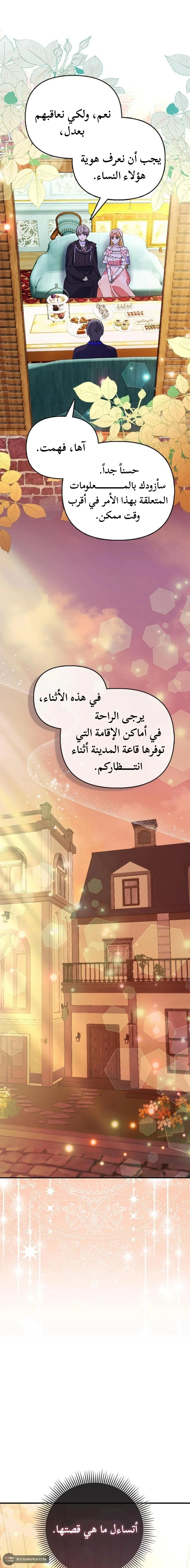 Read A Fairy-Tale Ending for a Fake AR Manga Online