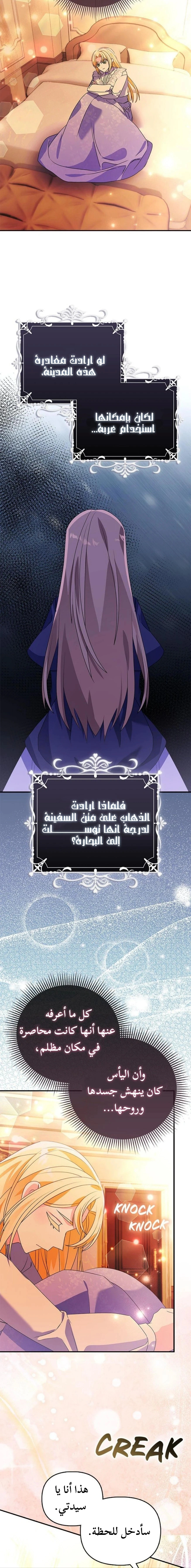 Read A Fairy-Tale Ending for a Fake AR Manga Online