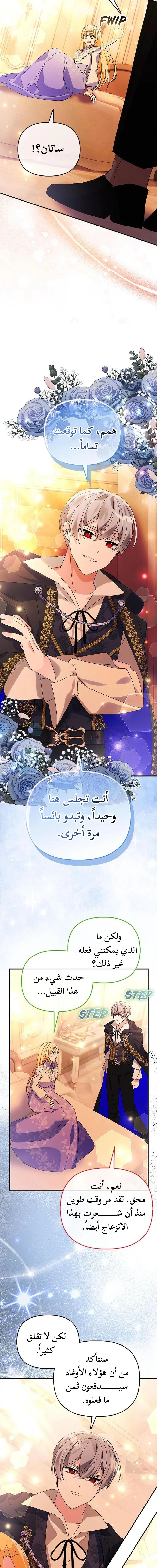Read A Fairy-Tale Ending for a Fake AR Manga Online