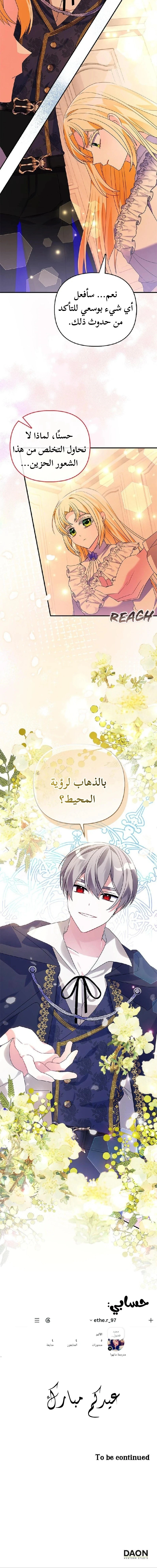 Read A Fairy-Tale Ending for a Fake AR Manga Online