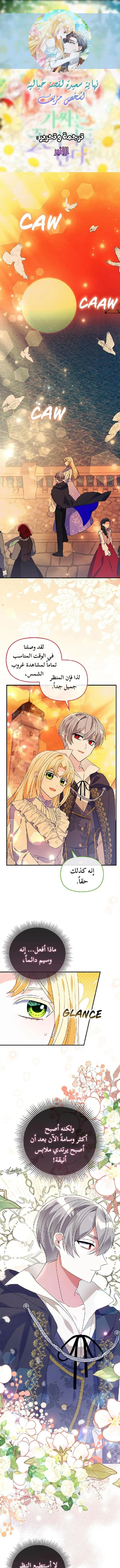 Read A Fairy-Tale Ending for a Fake AR Manga Online
